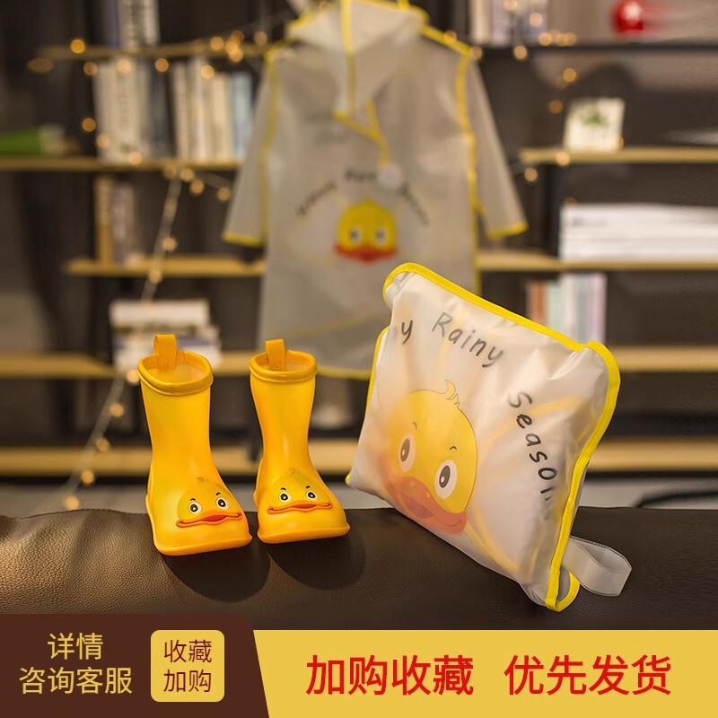 Baby Raincoat 1-3 Years Old 2 Kidsren Boys Kindergarten Cloak Yellow Duck Kidsren's Poncho Rain Boots All in One Full Body Girl