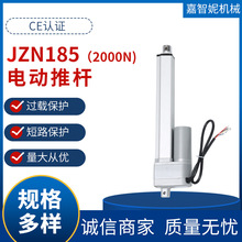 JZN185电动推杆直流往复2000N微型电推杆大推力12v24V电缸升降器