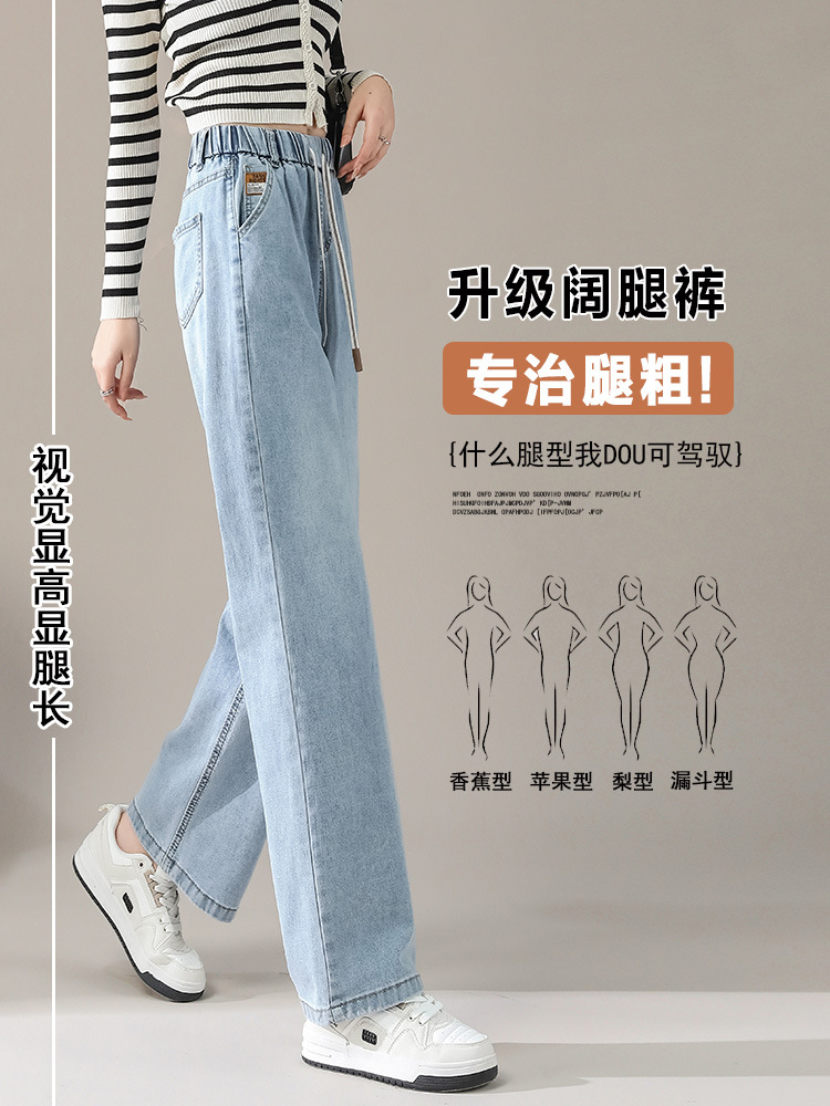 ハイウエストストレートジーンズ レディース 2025秋冬新作 ゴムウエスト 大きいサイズ ぽっちゃりさん向け ゆったり着痩せ効果 ナローワイドパンツ