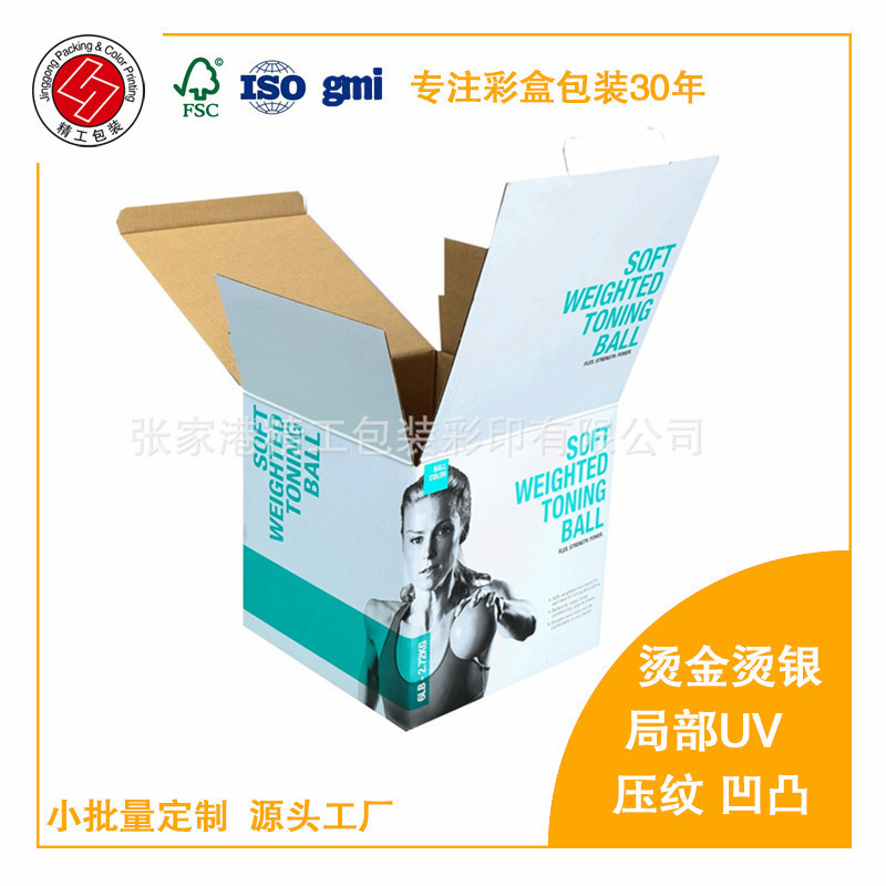 Fitness Equipment Packaging Box, Yoga Supplies Folding Printed Paper Box, Plastic Portable Reinforced Color Box, Fitness Color Box