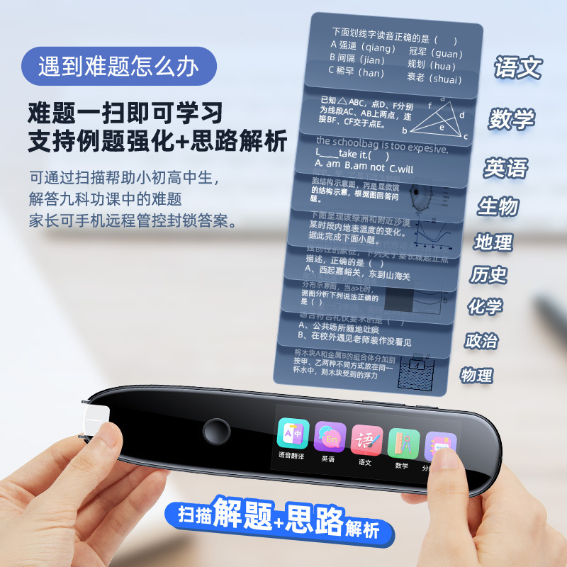 S12多機能読書ペン共通版万能スキャン学生辞書ペン同期翻訳ペン英語学習|undefined