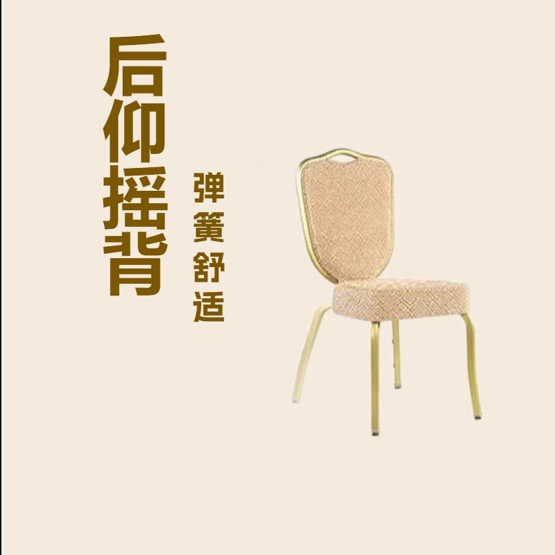 Banquet Chairs, Conference Chairs, Training Chairs, Reclining Spring Chairs, Banquet Table and Chair Wholesale