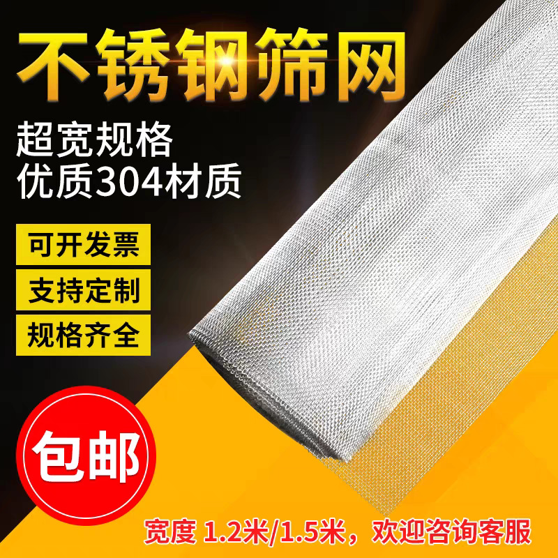 不锈钢筛网304加粗钢丝网 方格网加厚不锈钢编织网通用不锈钢丝网