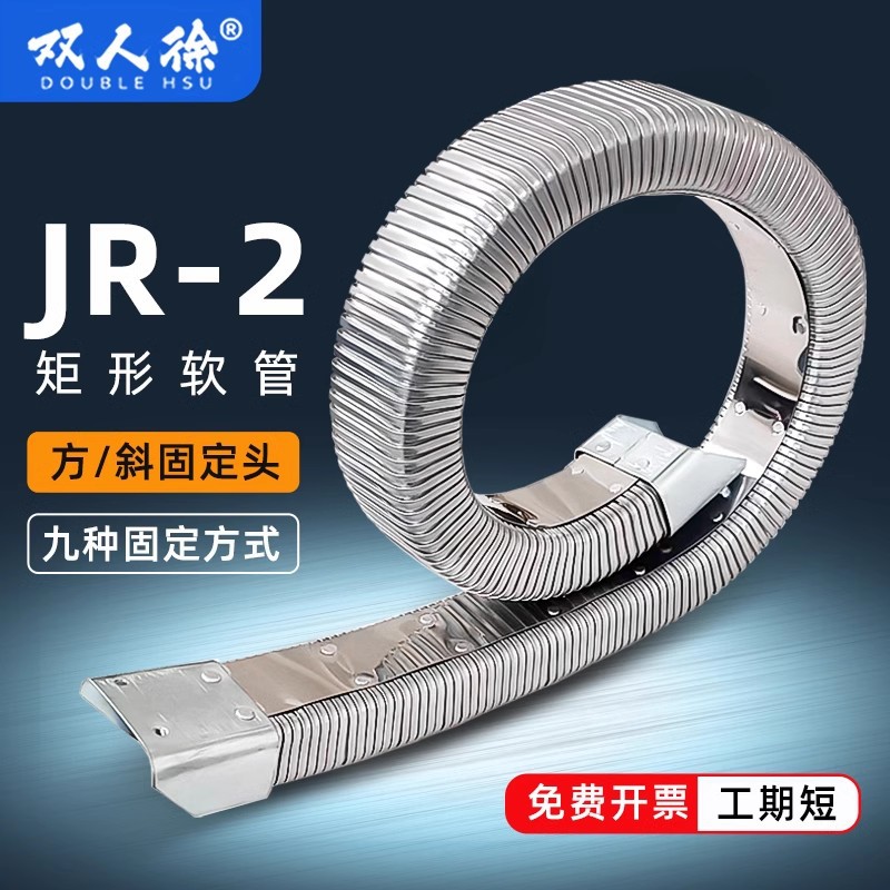 矩形金属软管拖链JR-2型方形全封闭电缆油气管保护坦克拖链