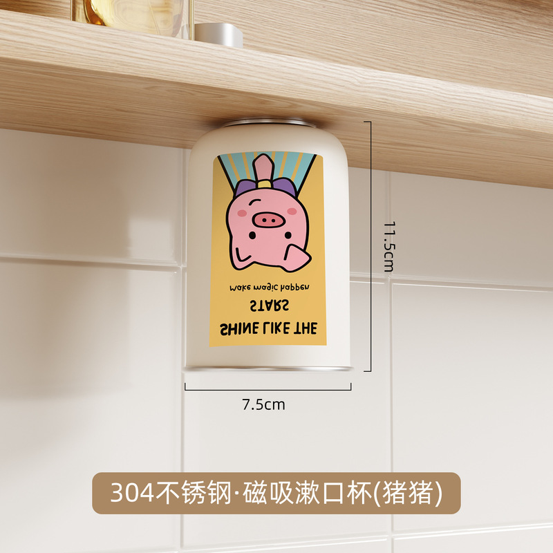 304不锈钢亲子漱口杯高颜值杯子可磁吸漱口杯挂墙式桌面款牙刷杯|undefined