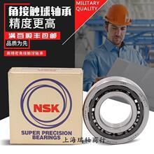 �¿� �M��NSK�z���S��40/45/50/55/60/ TAC 72/75/90/0/B SUC10PN
