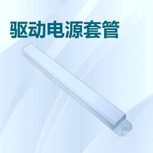 Supply Led Fluorescent Tube Power Box, Led Switching Power Supply Shell, Long Strip Built-In Power Supply Plastic Shell