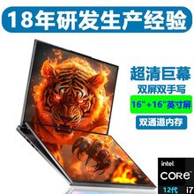 16+16寸双屏电脑触摸酷睿i7 1370P高端商务游戏可分屏笔记本电脑