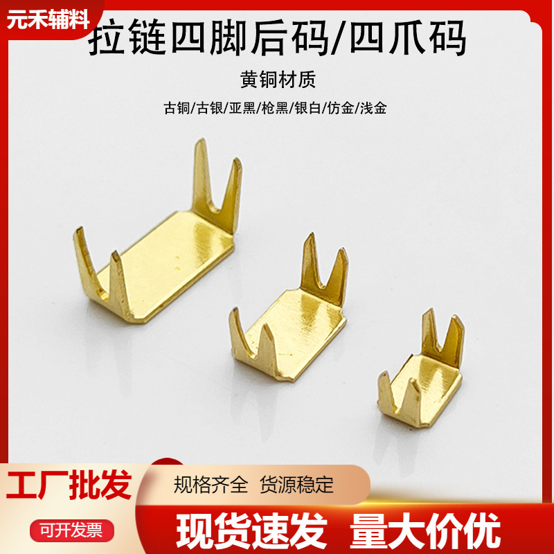 Zipper Brass Four-Claw Nylon Zipper Lower Stop Particles Anti-Falling Slider Tail Stop Zipper Repair Replacement Accessories Zipper Brass Four-Claw Nylon Zipper Lower Stop Particles Anti-Falling Slider Tail Stop Zipper Repair Replacement Accessories