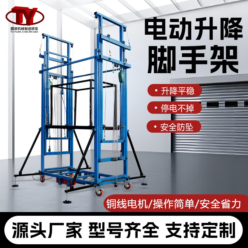 电动脚手架升降机移动式遥控升降平台新型可折叠仓库家用升降平台|undefined