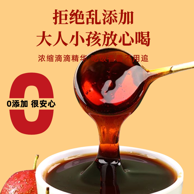 苹果山楂膏一勺膏滋六物膏儿童膏滋 益生元山楂膏养生滋补膏方oem|undefined