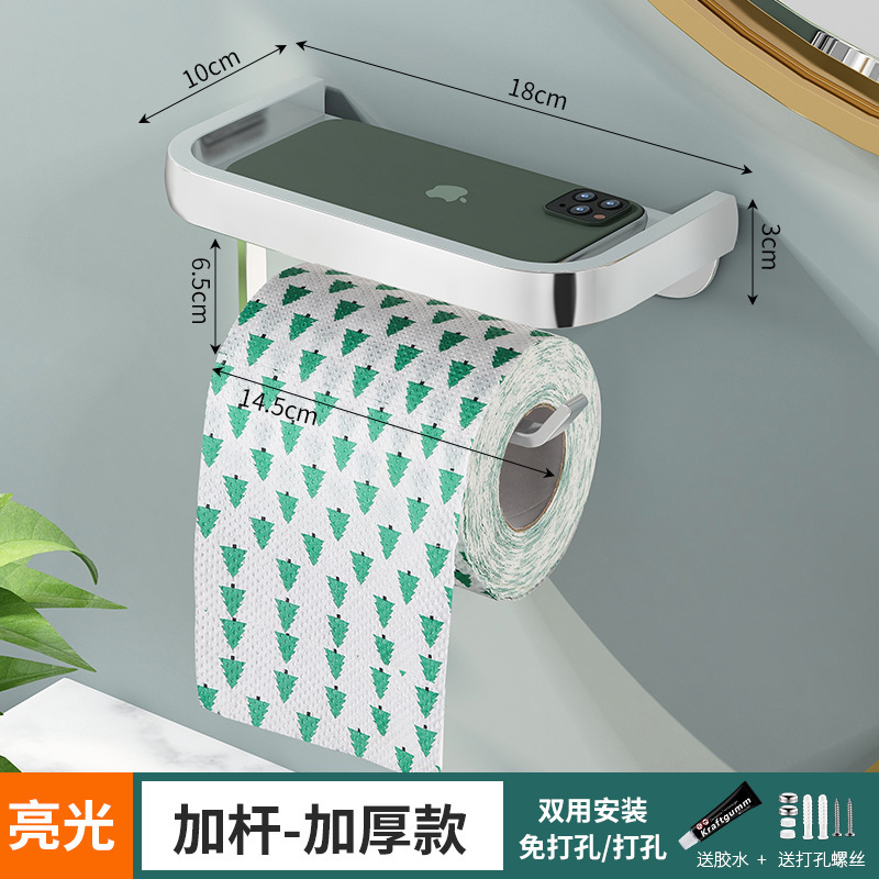 携帯電話のロール紙の棚の宇宙のアルミニウムのティッシュの棚の壁掛け式の北欧の簡単な浴室の棚は穴を開けないでトイレに行きます。|undefined