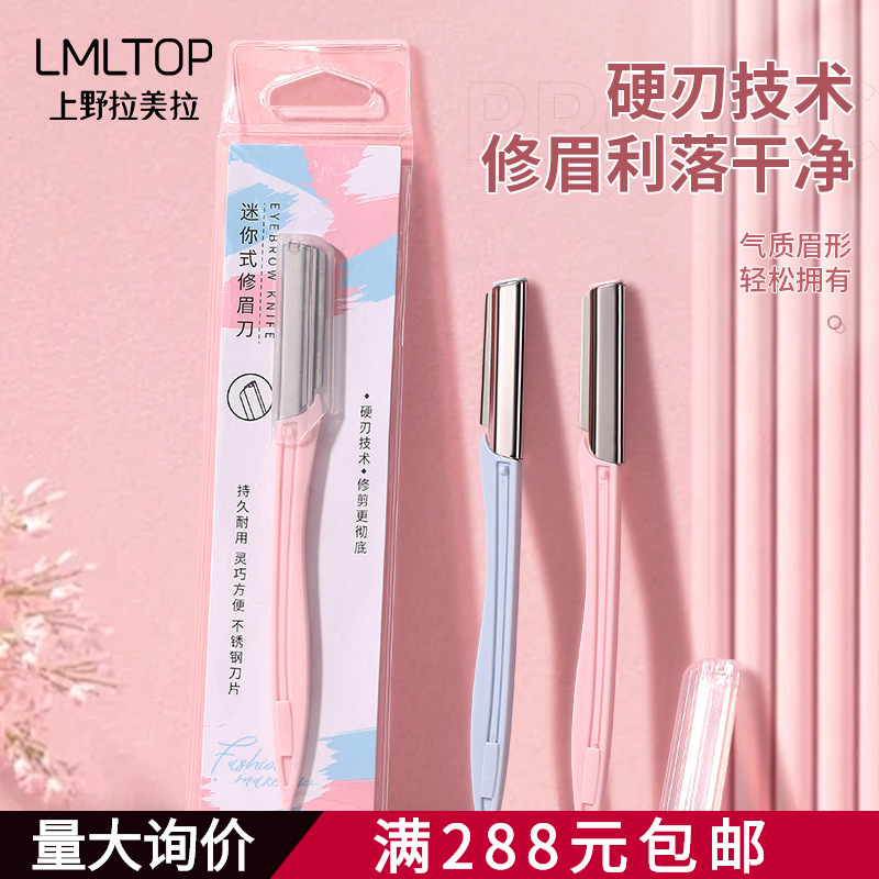 Lmltop Stainless Steel Eyebrow Trimmer Single Pack Portable Eyebrow Shaver Sharp Eyebrow Shaver Wholesale A0860