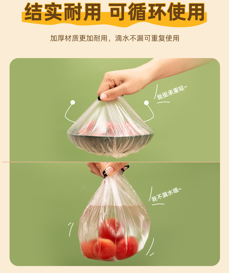 Large plastic wrap cover, food-grade disposable plastic bags for home use, plastic wrap cover, plate elasticity