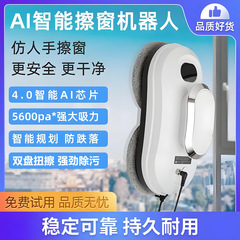 智能擦窗机器人厂家直销全自动可遥控高层家用电动窗外擦玻璃神器