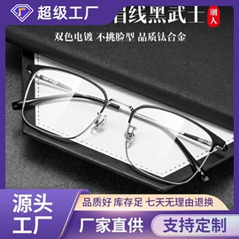 光学眼镜;框架眼镜;老花镜