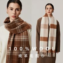 韩系100%羊毛围巾女秋冬氛围感简约女士格子百搭男士流苏围脖批发