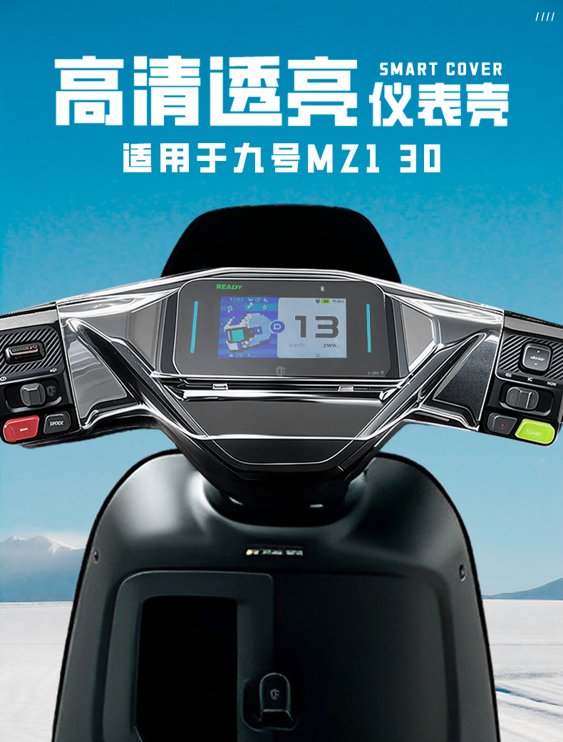Suitable for Ninebot MZ1 30 instrument cover, waterproof full-cover screen protector for electric vehicles, high-definition and transparent