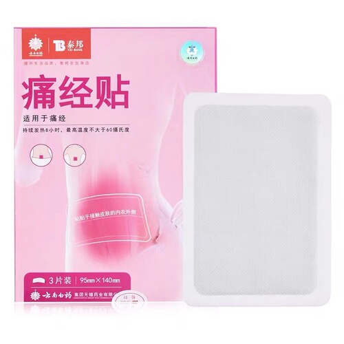 Yunnan Baiyao Taibang Warm Patch Menstrual Pain Relief Patch Period Relief Miracle Self-heating Cold Palpitation Adjusting Warm Abdomen Stomach