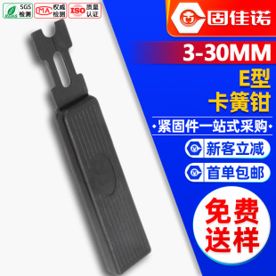 Open circlip pliers E-type circlip pliers C- type fork circlip pliers meso fork ETH installation multi-function tool