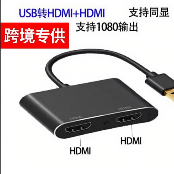 Cross-Border Exclusive Supply of USB to Dual HDMI Converter, Vga Adapter, High-Definition Cable, Same-Screen Cable, Adapter Cable Converter