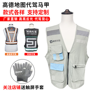 Gaud map driving reflective vest overalls driving seat cover trunk cushion simple equipment