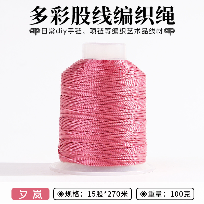 15股大卷股线线369股线线编织手链挂绳流苏吊坠穗子缠绕线圈线材|undefined