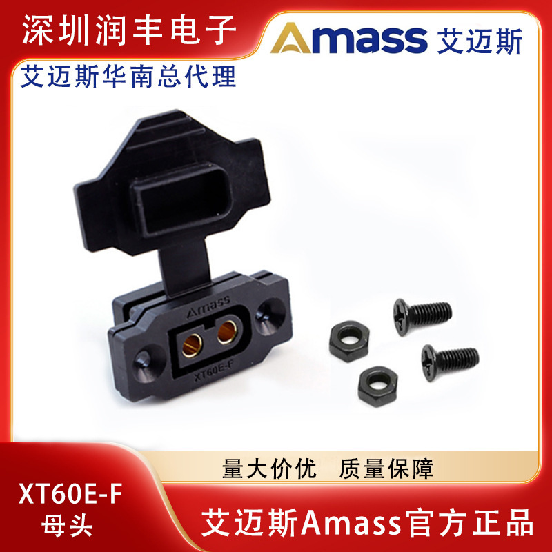 Amass plug XT60E-F female dust cover PVC protective sleeve dust cap can be fixed XT60E-M plug