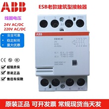 ��ƷABB�����ͽӴ���ESB20-20/11 ESB40-40 ESB24-22 230V 24V