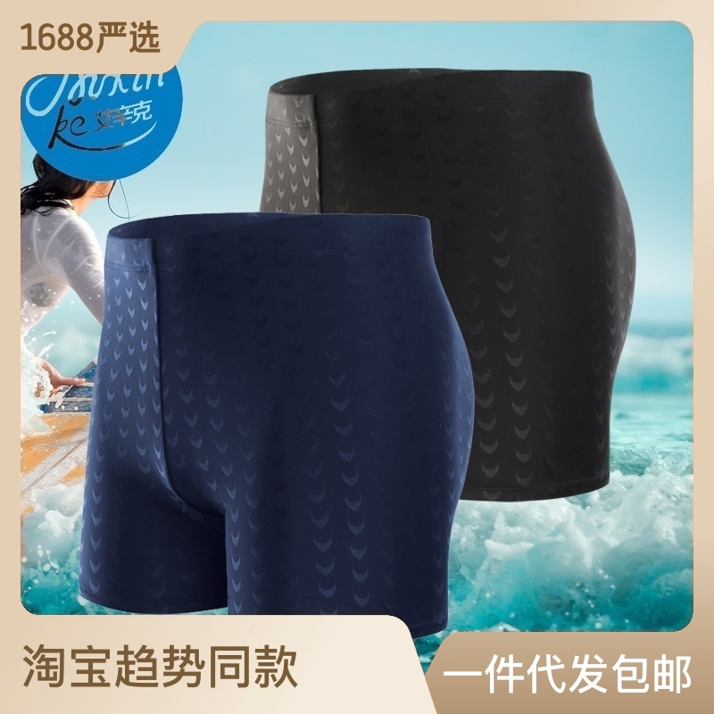 Factory wholesale swim trunks biomimetic shark skin men's briefs large size high waist hot spring swimming trunks trendy