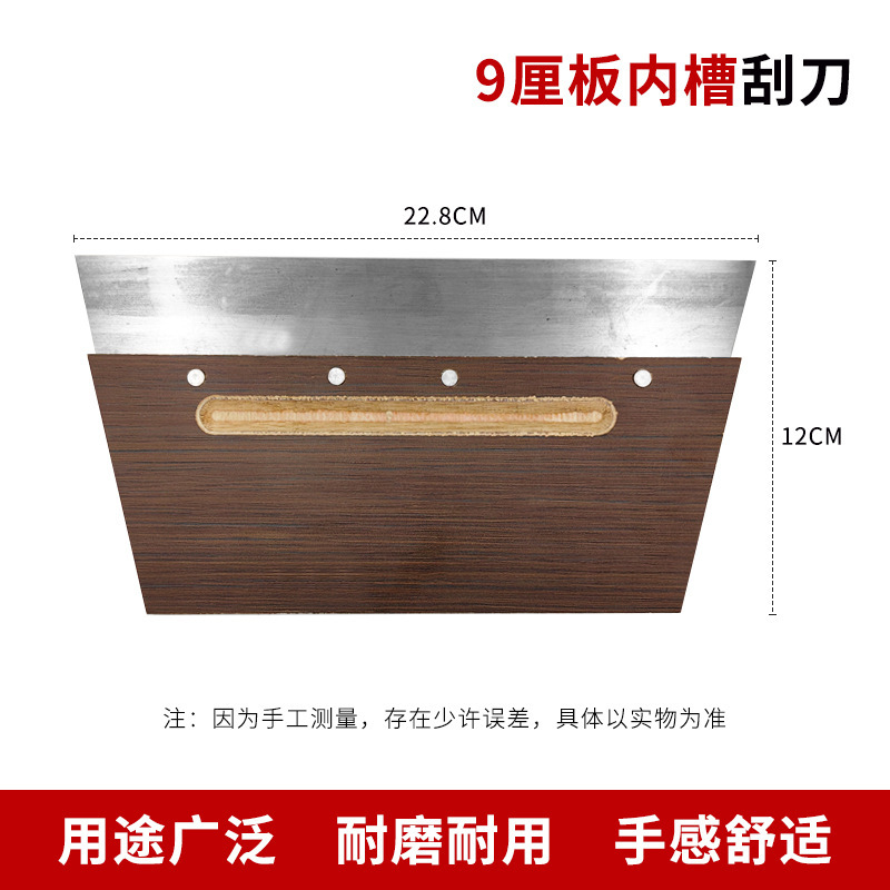 木柄刮刀板铁刮板抹墙刮板片半钢木柄油灰铲刀批板腻子梯形钢刮板|undefined