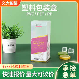 pvc透明盒定制塑料折盒磨砂pp化妆蛋化妆品粉扑包装盒印刷吸塑盒