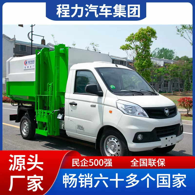 定制福田3方挂桶垃圾车侧方自装卸可装240L垃圾桶20桶自高效自卸