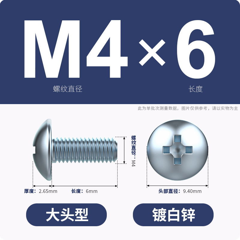 亜鉛メッキ十字溝大平頭ねじ傘頭型ねじ大帽子キノコ頭丸頭機ねじm3 m 5m 5m 6m 8|undefined