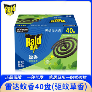 Raid���_�P����ò���������14g*40�P�o����P��Ü��ü�������