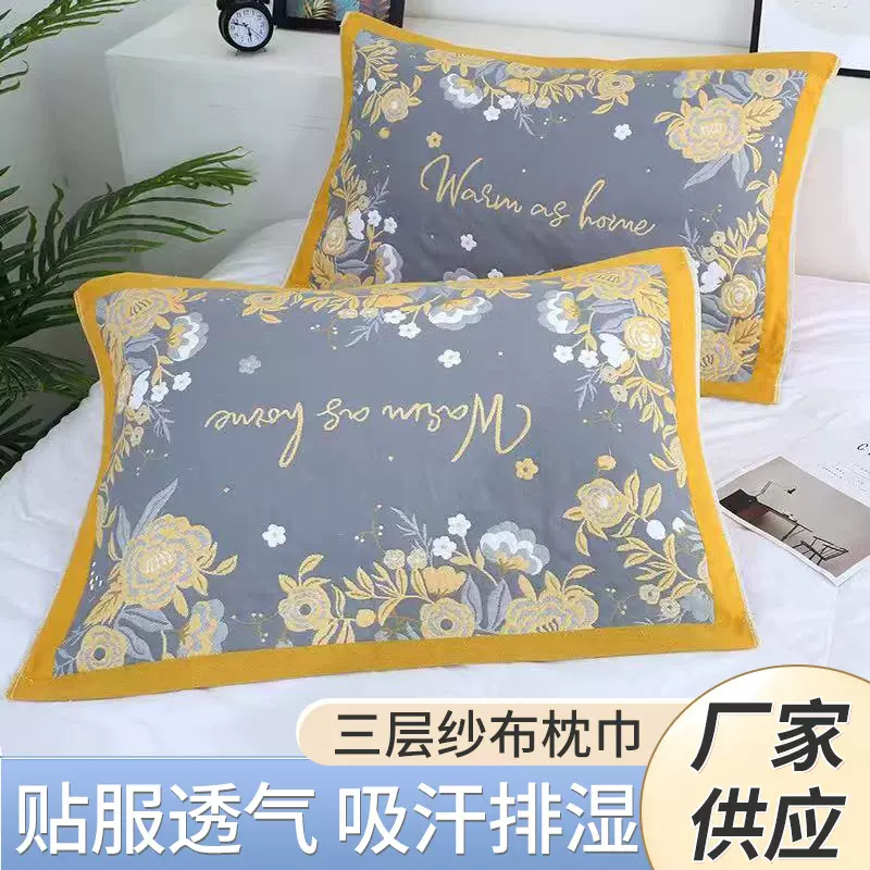 新款卡通印花棉布透气三层枕巾纱布棉时尚柔软舒适宿舍家用枕头巾