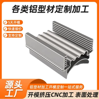 厂家加工定制电源散热器外壳工业铝合金外壳控制驱动电源盒开模