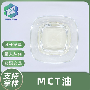 MCT����朸�����������ʳƷ��ԭ�ϏS�Ұ��]����ă��A������