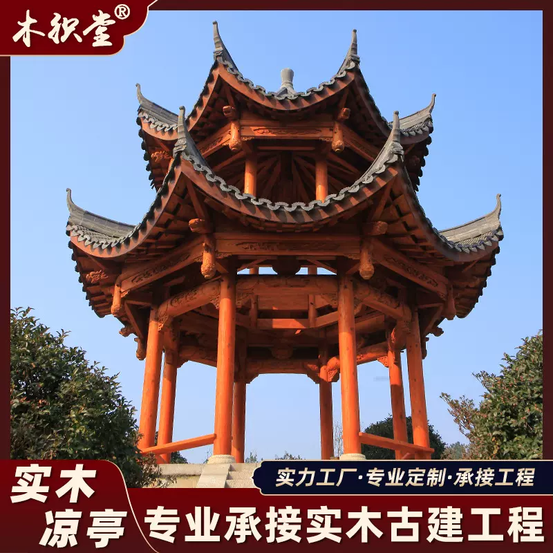 定制古建斗拱实木榫卯平身科角科寺庙牌坊门楼凉亭木质装饰斗拱