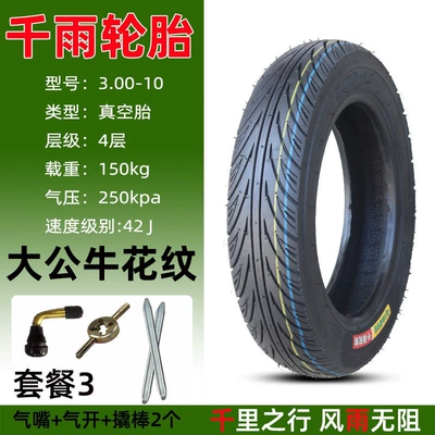 other vacuum tires 3.50-0, Non-industrial tires - qianyu-300-10-big-bull-vacuum-tire-package-3
