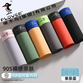 高端男士内裤男7a抗菌平角裤男士高档四角裤大码薄款运动内裤男款