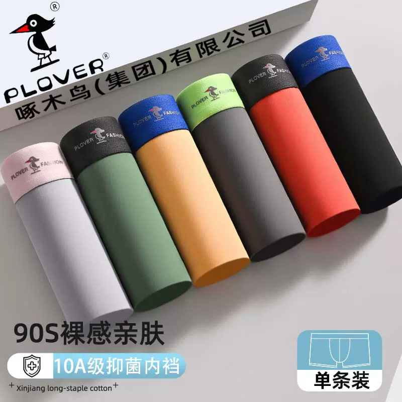 高端男士内裤男7a抗菌平角裤男士高档四角裤大码薄款运动内裤男款