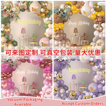 跨境亚马逊乳胶气球套装定制生日派对布置气球链组合拱门气球批发