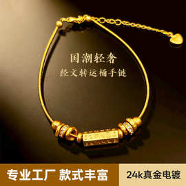 网红同款轻奢复古转运珠手链24k真金电镀经文桶珠可调节百搭手饰