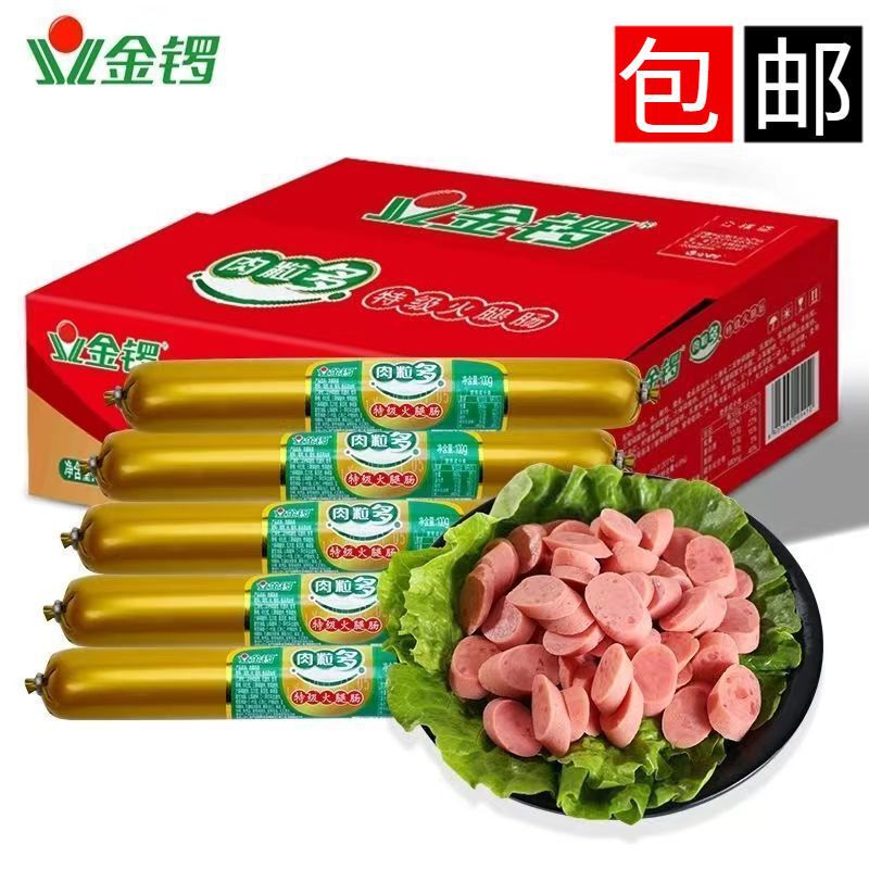 金羅肉粒マルチハムソーセージ 60 グラム全箱卸売大型すぐに食べられるオフィスカジュアルミートスナックインスタントラーメン付き|undefined