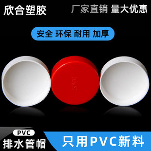 PVC��ˮ�ܹ�ñ���^���w�ܶ�160��ˮ�ܱ��o�wñ50���^110���200