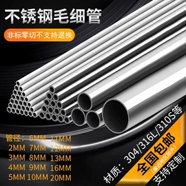 不锈钢圆棒;不锈钢圆管;不锈钢六角棒