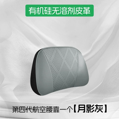 integrated sports seat, adjustable neck Headrest - the-fourth-generation-aviation-lumbar-support-moon-shadow-gray-one