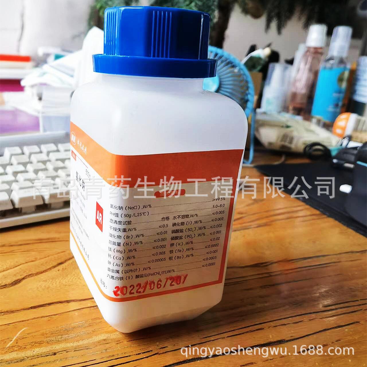 �Ȼ��Ʒ�����AR 500g/ƿ CAS:7647-14-5��ѧ�Լ��ƻ��Ȼ��Ʒ�����