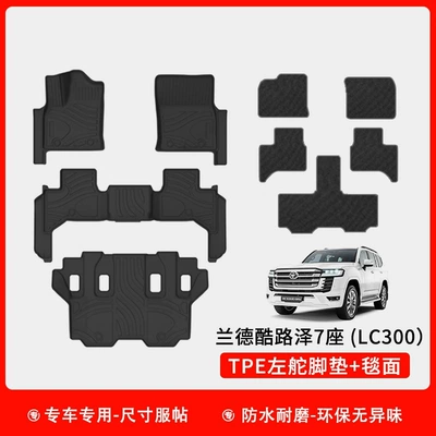 Suitable for Toyota Land, Ayaqaltılar (Kovriklər) - toyota-land-cruiser-lc300-left-hand-drive-seven-seat-floor-mats-carpet-surface-special-for-special-cars-one-version-for-each-car